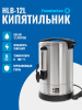 Электрокипятильник для кофе HLB-12L Foodatlas